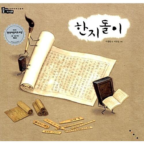 韓国語 幼児向け 本 であることを石 韓国本 高価値