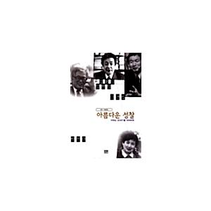 韓国語 本 『美しい反射』 韓国本｜magicdoor