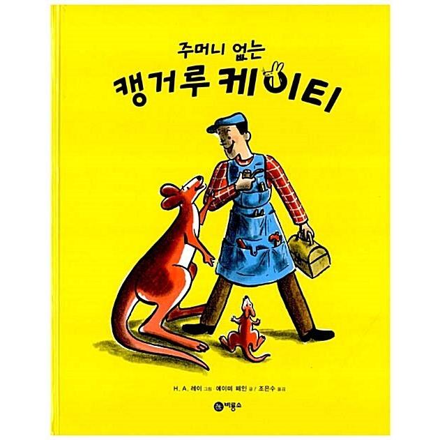 韓国語　幼児向け絵本　自然 韓国語幼児向け絵本自然