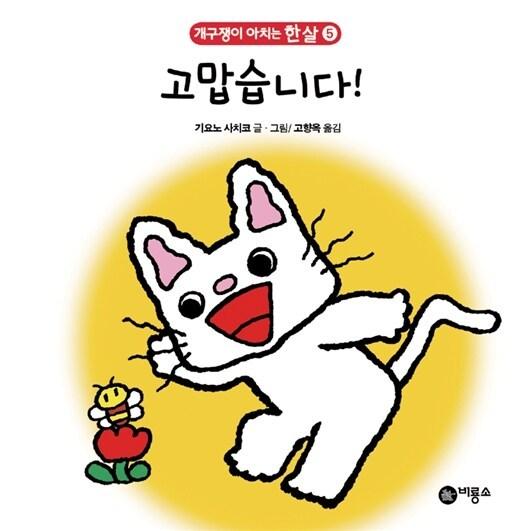 韓国語 幼児向け 本 ありがとうございます 韓国本 心のオアシス 通販 Yahoo ショッピング