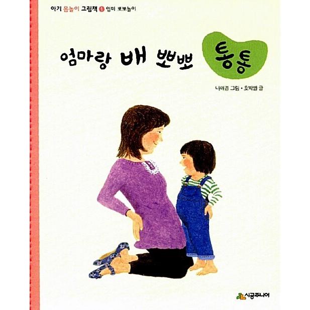 韓国語 幼児向け 本 ママと倍キスふっくら 韓国本 心のオアシス 通販 Yahoo ショッピング