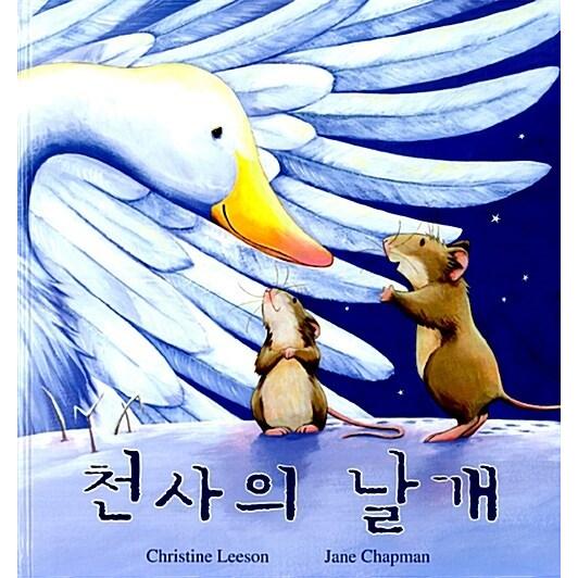 韓国語 幼児向け 本 天使の羽 韓国本 心のオアシス 通販 Yahoo ショッピング
