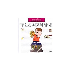 韓国語 本 あなたは最高の男 韓国本 心のオアシス 通販 Yahoo ショッピング