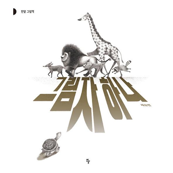 世界655種 鳥と卵と巣の大図鑑 吉村卓三 鈴木まもる 鳥 鳥と卵と巣の大