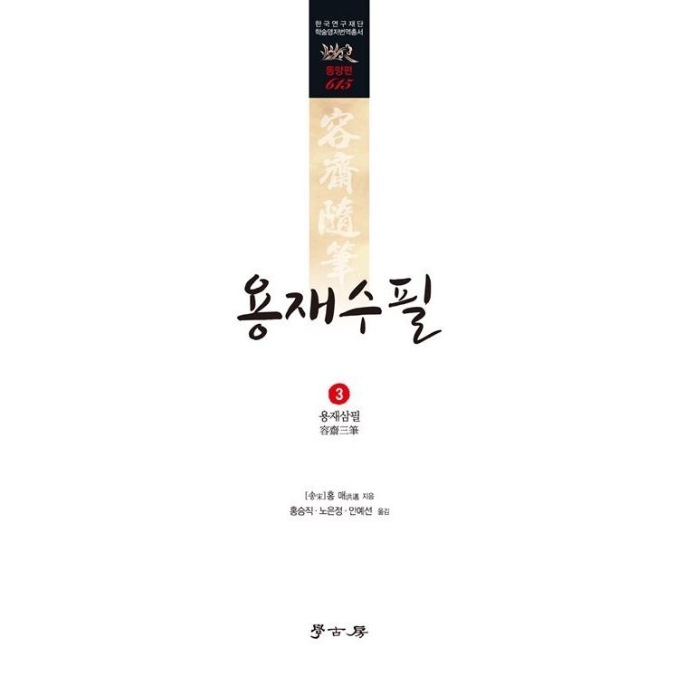 韓国語 本 『ミルク滝3.』 韓国本