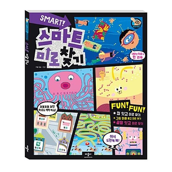 韓国語 幼児向け 本 迷路が一番 スマート迷路 韓国本 心のオアシス 通販 Yahoo ショッピング