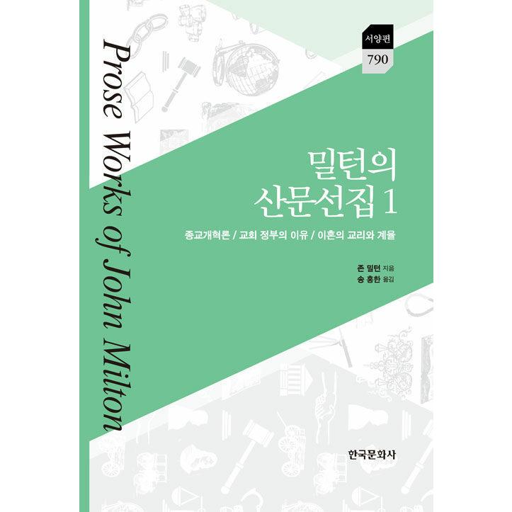 韓国語 本 ミルトンの保護ハウス1 韓国本 韓国語一般 Moderneclassic Com