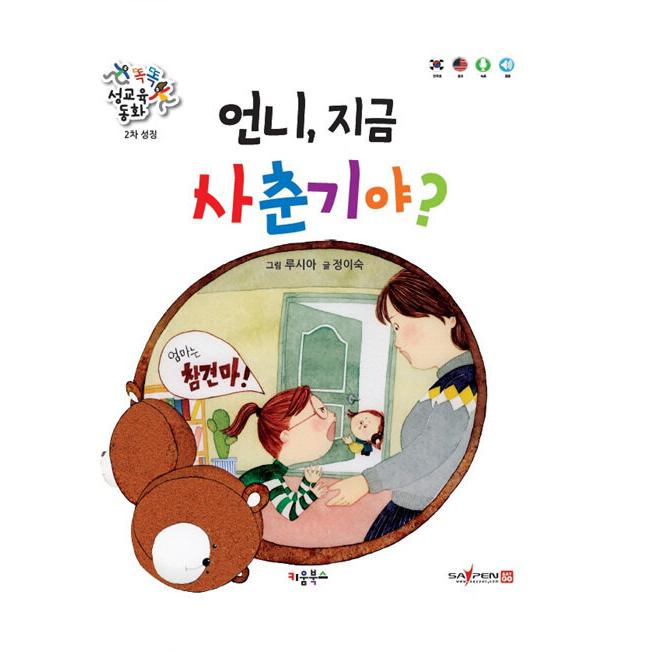 韓国語 幼児向け 本 お姉さん 今の十代の 韓国本 心のオアシス 通販 Yahoo ショッピング