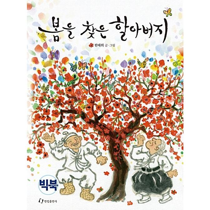 SUPERJUNIOR SJ Market ヒチョル SUPER JUNIOR SJ MARKET ヒチョル