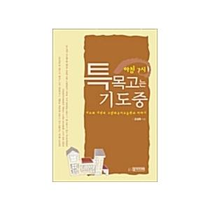 韓国語 本 『午前中に、』 韓国本｜magicdoor