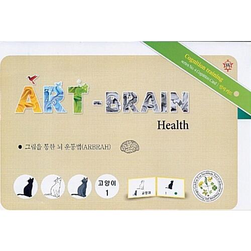 韓国語 本 『ART-BRAIN Healthのかカード』 韓国本