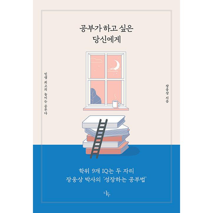 韓国語 本 勉強したい 韓国本 心のオアシス 通販 Yahoo ショッピング