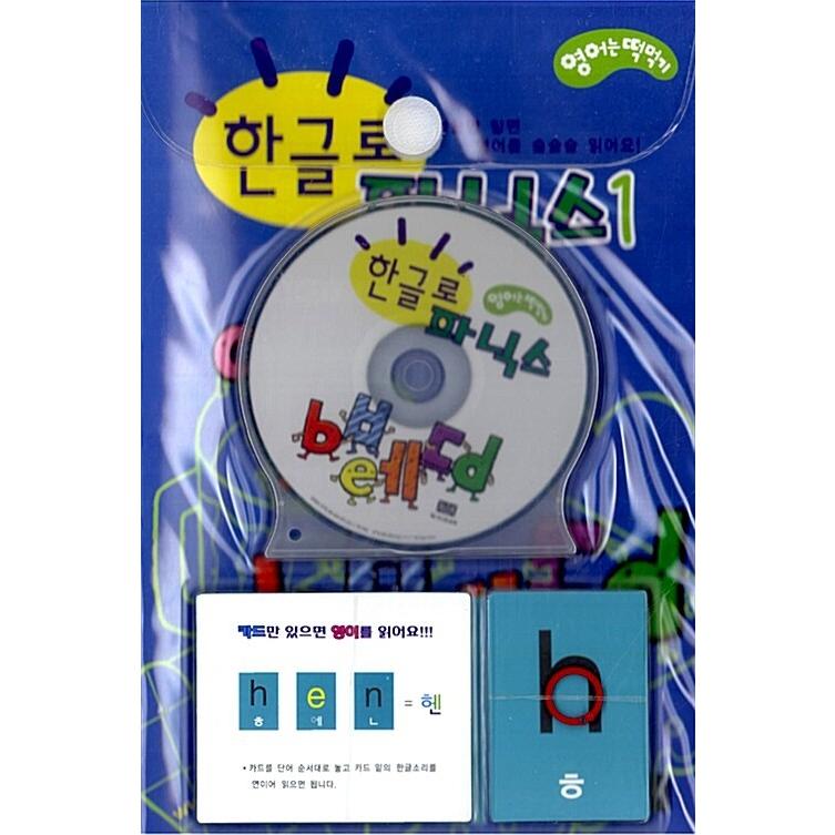 韓国語 幼児向け 本 『ハングルでフォニックス（本4冊+ CD 1枚+カード 