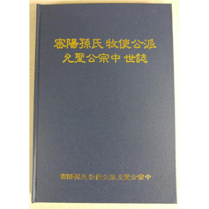 韓国語 本 『Dengyong Sauce牧牧牧牧派』 韓国本