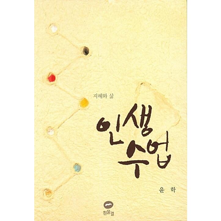 韓国語 本 人生の教訓 韓国本 心のオアシス 通販 Yahoo ショッピング