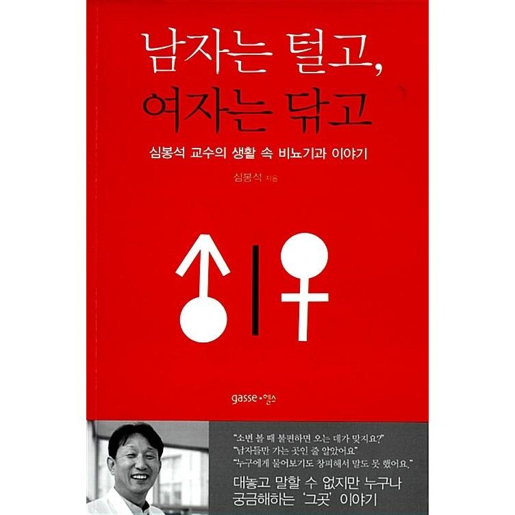 韓国語 本 男は払い 女性は磨き 韓国本 心のオアシス 通販 Yahoo ショッピング