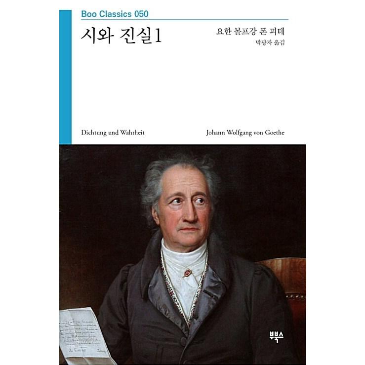 韓国語 本 『都市と真実1』 韓国本｜magicdoor