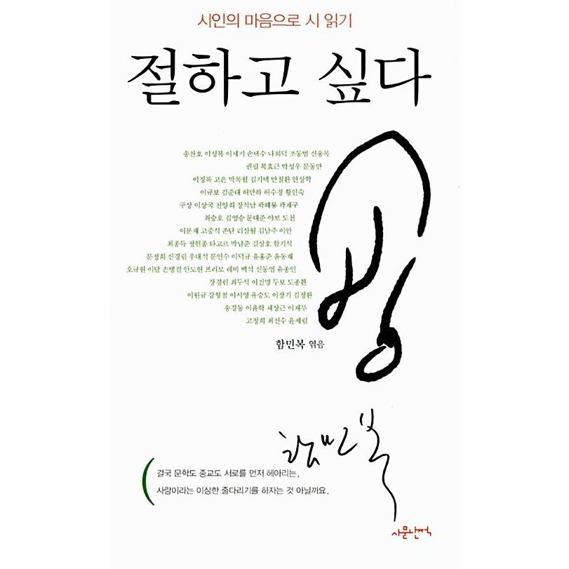 韓国語 本 『私はそれをやってみたいです。』 韓国本｜magicdoor