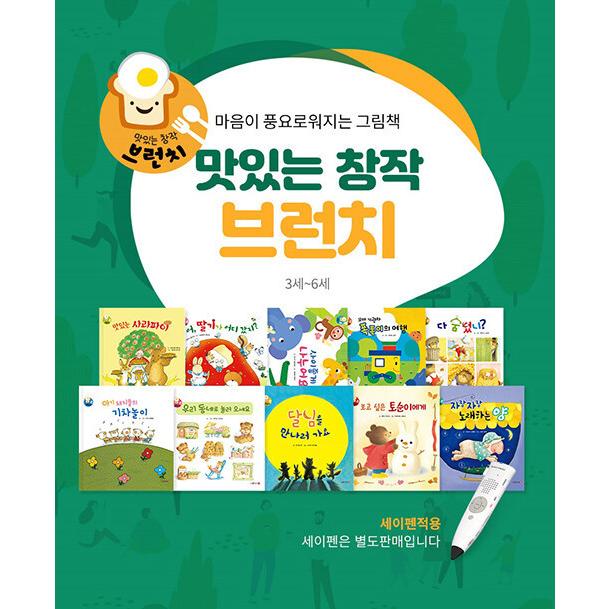 注文送料無料 韓国語 幼児向け 本 おいしい創作ブランチセット 全10巻 韓国本 在庫有り Sonadadegreecollege Org In