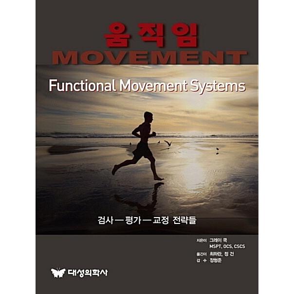 韓国語 本 『動きMovement』 韓国本 生活、文化、留学