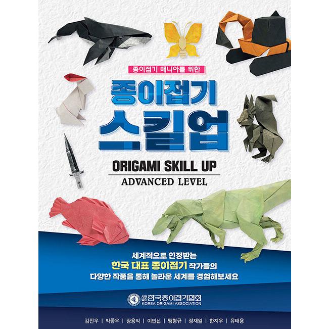 韓国語 本 折り紙スキルアップ 韓国本 心のオアシス 通販 Yahoo ショッピング