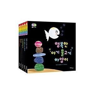 韓国語 幼児向け 本 『赤ちゃん魚白が日本語版1?5セット - 全5巻』 韓国本