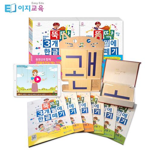 販売ネットワーク 韓国語 幼児向け 本 さっと3ヶ月にハングル離す教材 6冊 さっと文字作成ハングルの教区 動画受講券 5ヶ月 のセット 韓国本 割引即日発送 Murad Com Jo