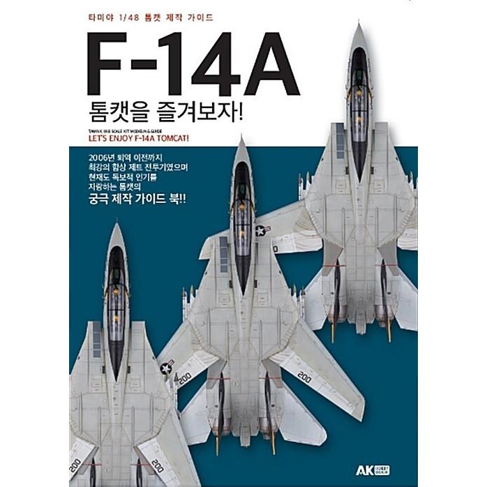 韓国語 本 『F-14Aトムキャットを楽しもう』 韓国本｜magicdoor