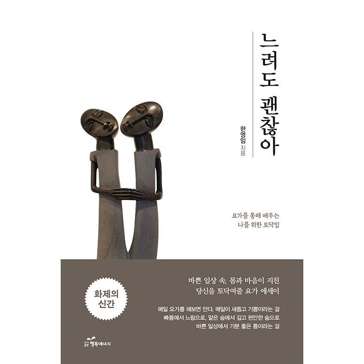 韓国語 本 『大丈夫です遅すぎます。』 韓国本｜magicdoor