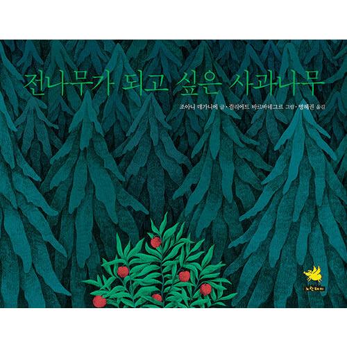 かんこくご こども - | 博英社 : 韓国の人気絵本を紹介します『열두 2