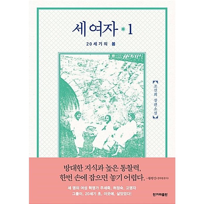 韓国語 小説 本 3人の女の子1 韓国本 心のオアシス 通販 Yahoo ショッピング