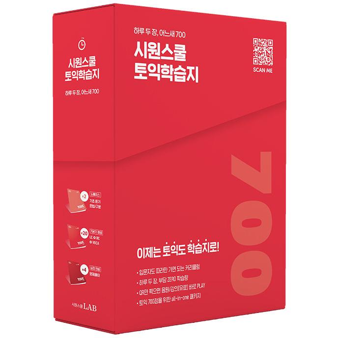 韓国語 本 『Siwon School Toeic Learning Site Basic Edition