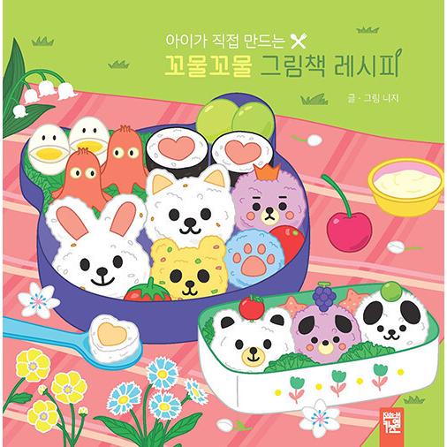 韓国語 幼児向け 本 コムルコムル絵本レシピ 韓国本 心のオアシス 通販 Yahoo ショッピング