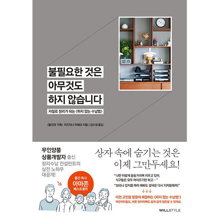 韓国語 本 不必要なものは何もありません 韓国本 心のオアシス 通販 Yahoo ショッピング