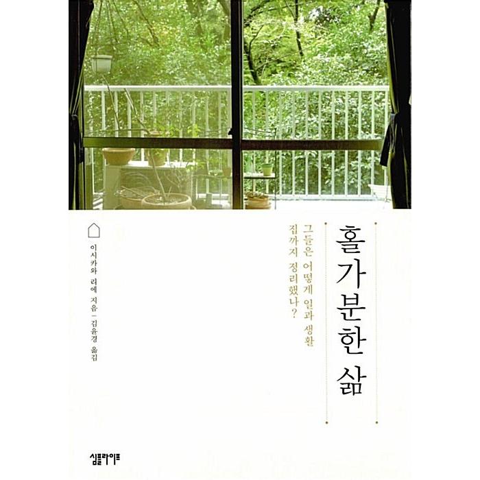 韓国語 本 『身軽生活』 韓国本｜magicdoor