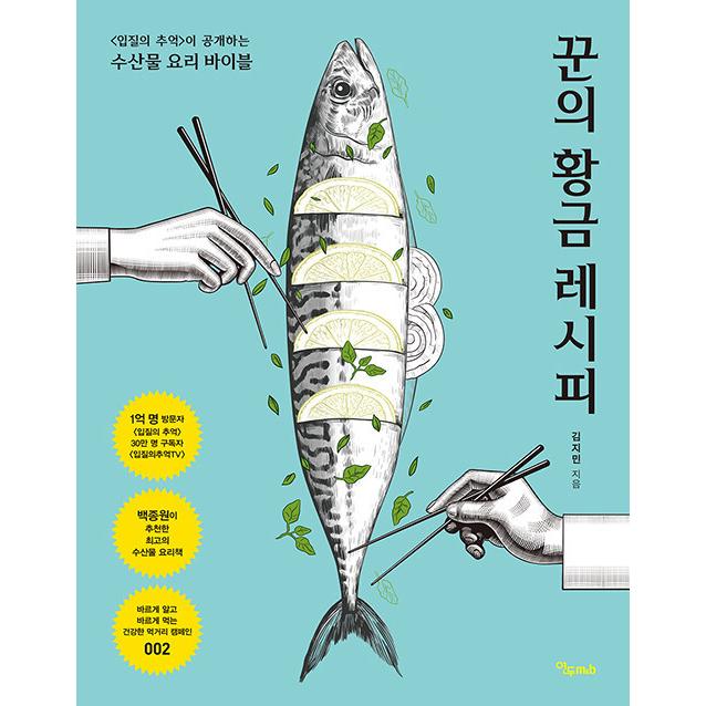 韓国語 本 師の黄金レシピ 韓国本 心のオアシス 通販 Yahoo ショッピング