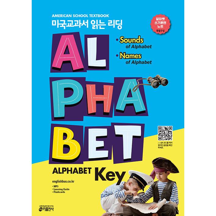 韓国語 幼児向け 本 『米国の教科書を読むリーディングAlphabet Key（Student Book + Alphabet Writing  Note + Stickers）』 韓国本 :9791188808359:心のオアシス - 通販 - Yahoo!ショッピング