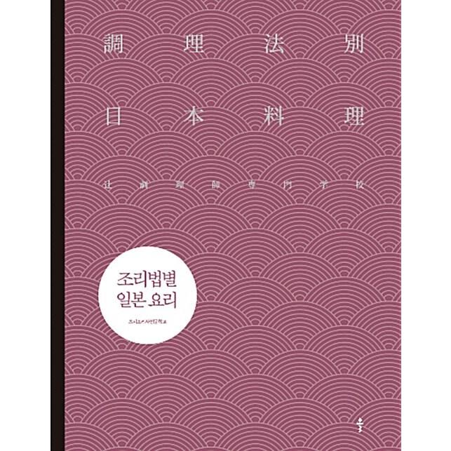 韓国語 本 レシピ星日本料理 韓国本 生活 文化 留学 Masterfull Co Za