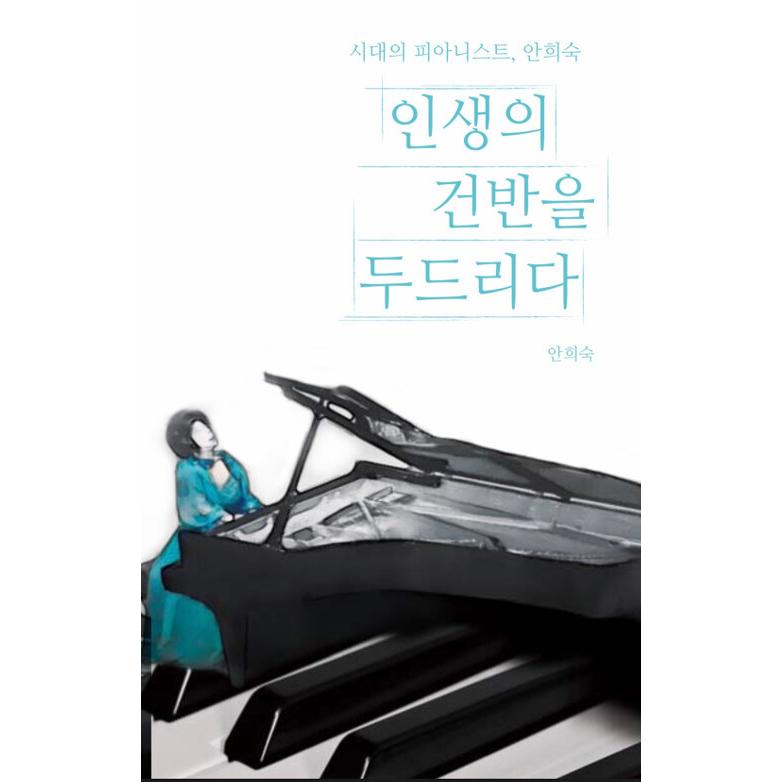 韓国語 本 『キーボードをタップします』 韓国本｜magicdoor