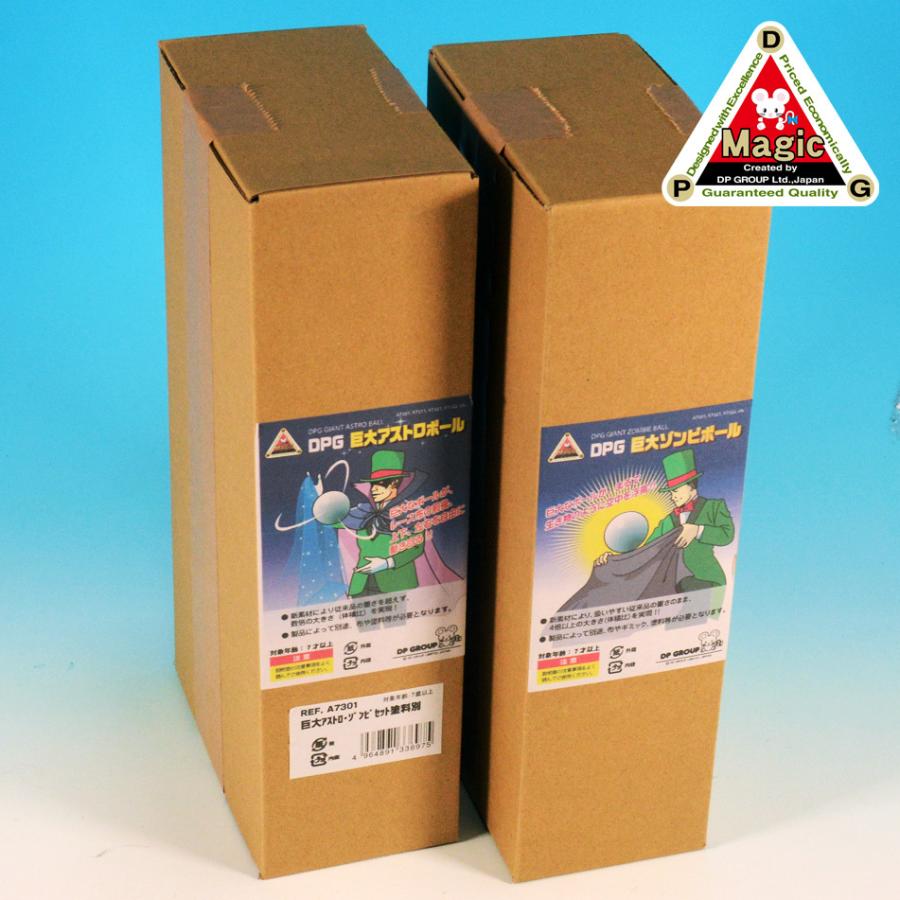 手品・マジック DPG 巨大アストロボール・ゾンビのボールセット（塗料