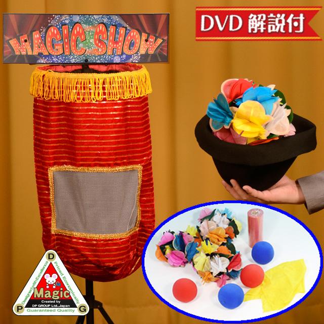 手品・マジック マジックセット DPG メリケンハット（パーフェクト 