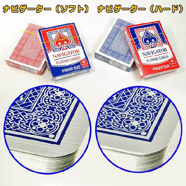 手品・マジック トランプ ナビゲーター ソフトタイプ （ポーカー