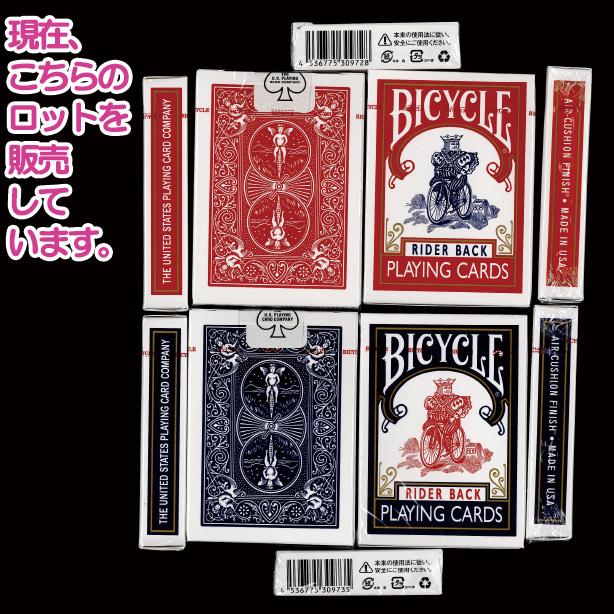 手品・マジック トランプ バイスクル ライダーバック（ポーカー 