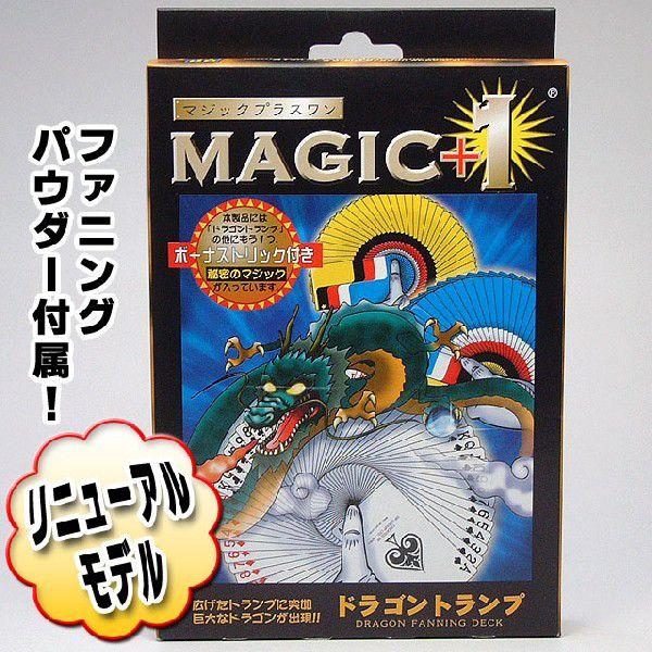 手品・マジック D1143 MAGIC+1 ドラゴン トランプ｜magicexpress