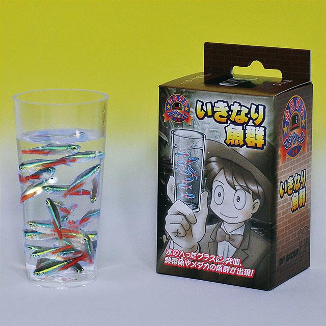 手品・マジック 今日からマジシャン いきなり魚群 G1007 : マジック