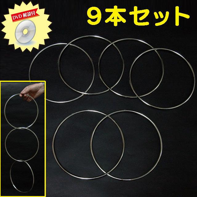 手品・マジック H2209 リングのシンフォニーセット（DVD付き）