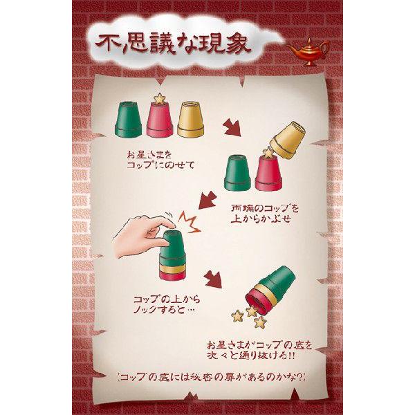 希少マジック「ミリオンカップ」手品セット 手品・マジック 今日からマジシャン カップと玉 不思議なコップ I6223