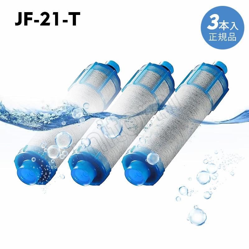 LIXIL INAX リクシル浄水器カートリッジ JF-21-T 高塩素除去タイプ 12+