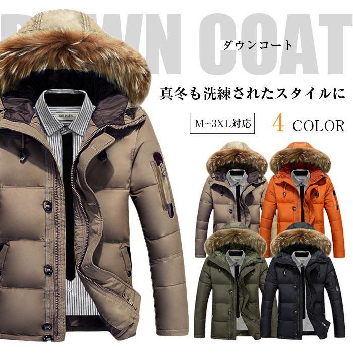 送料無料 ダウンコート メンズ ショート丈 かっこいい メンズ コート