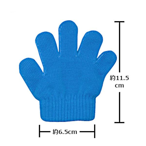 ミニ カラーのびのび手袋 全9色 赤 青 黄 緑 白 コバルトブルー 蛍光ピンク 蛍光オレンジ 蛍光グリーン 幼児 小学校低学年 子供用 |  | 02